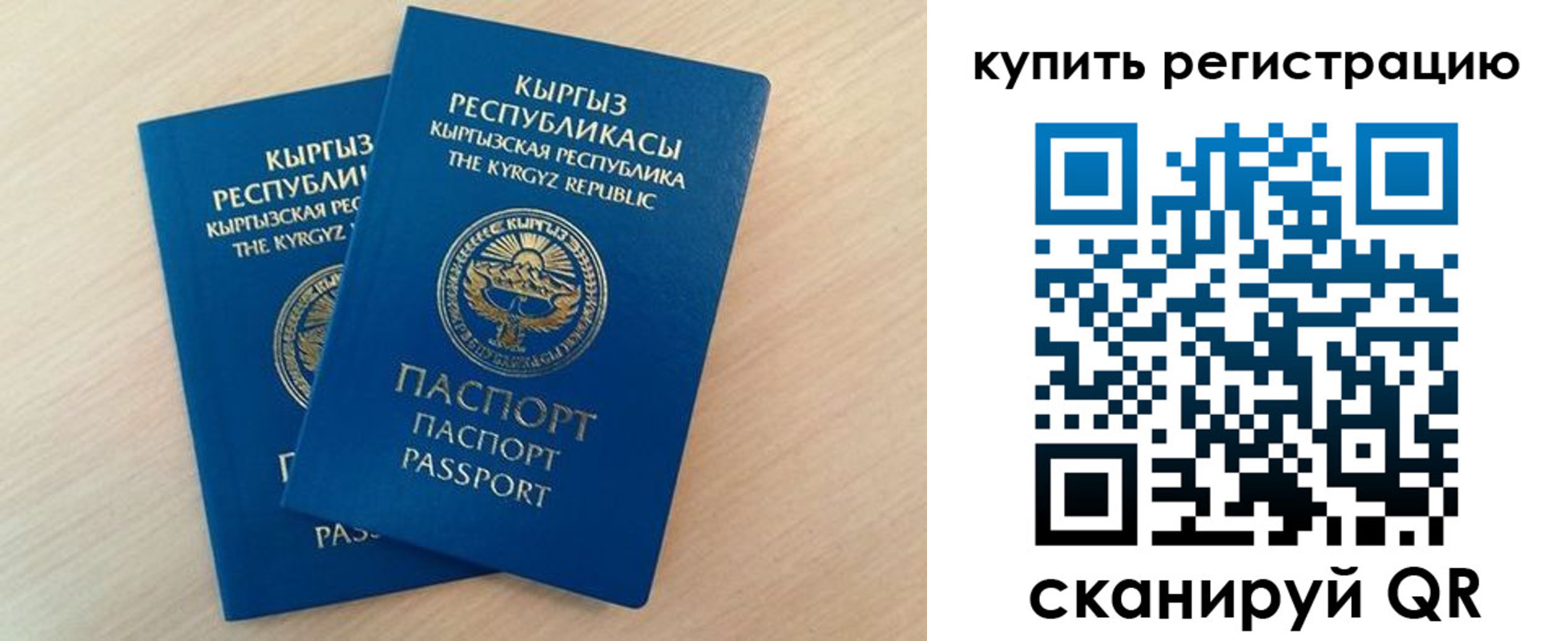 временная регистрация поиск в Сортавале