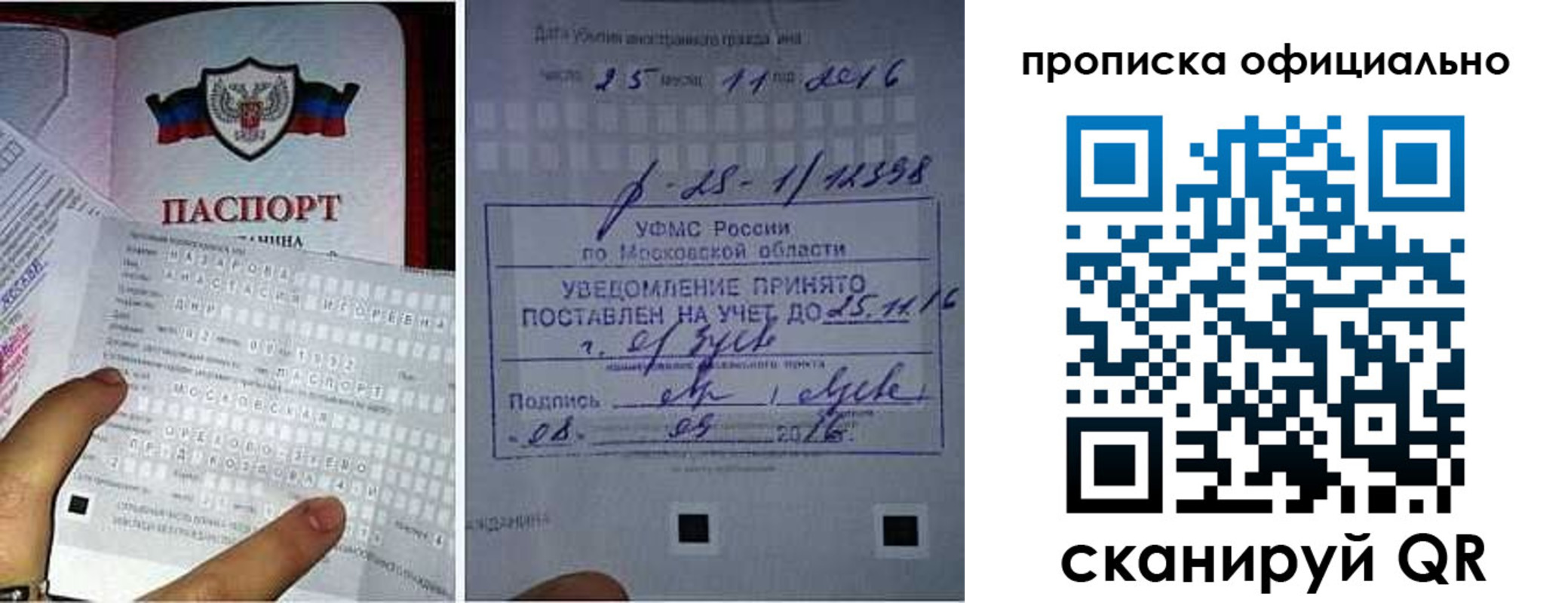 прописка паспорт в Сортавале