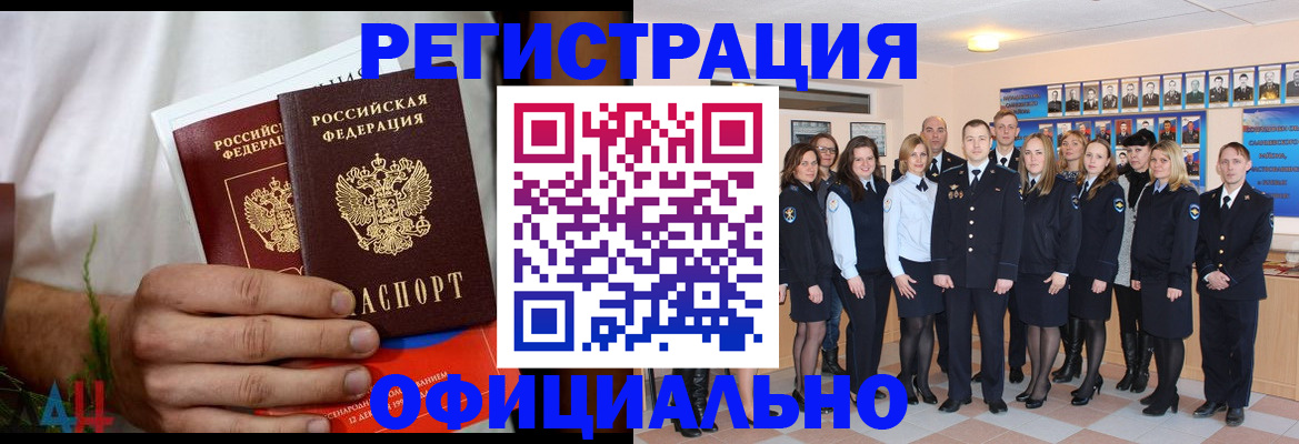 временная регистрация законно в Сортавале