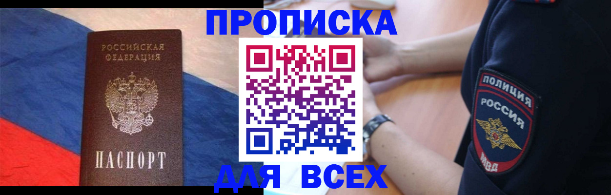 временная регистрация 2025 в Сортавале